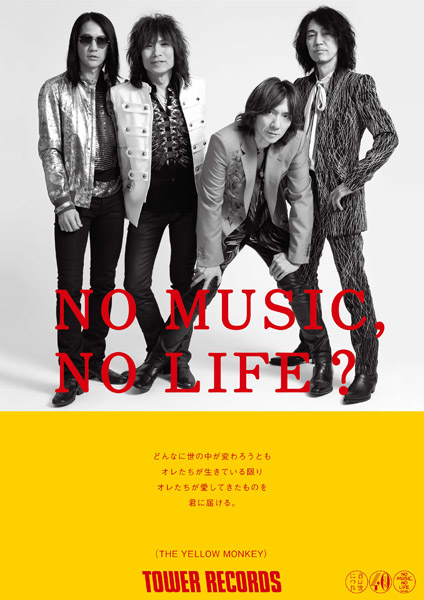 「NO MUSIC, NO LIFE?」THE YELLOW MONKEY