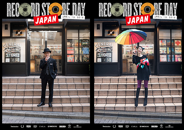 RECORD STORE DAY ヴィジュアル