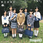 Berryz工房 第②成長記