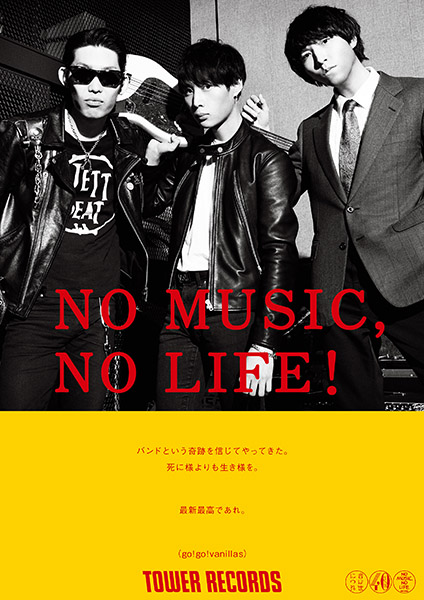 NO MUSIC, NO LIFE.」ポスター意見広告シリーズに go!go!vanillasが