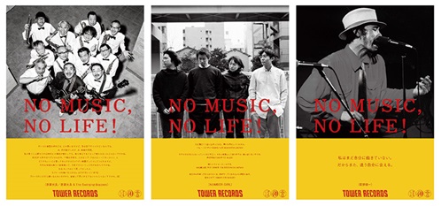 「NO MUSIC, NO LIFE!」吾妻光良 & The Swinging Boppers、NUMBER GIRL、萩原健一