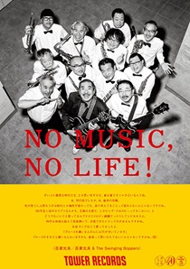 「NO MUSIC, NO LIFE!」吾妻光良 & The Swinging Boppers