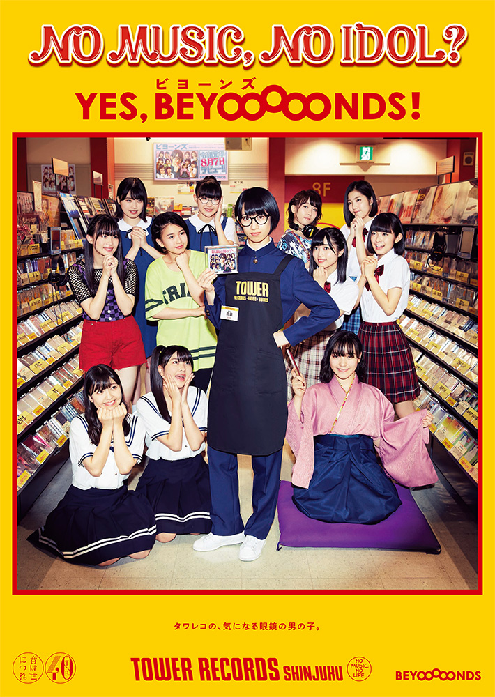 アイドル企画「NO MUSIC, NO IDOL?」ポスターに「BEYOOOOONDS」初登場