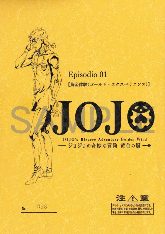 ジョジョの奇妙な冒険 黄金の風 meets TOWER RECORDS』タワレコ渋谷 