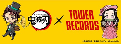 「鬼滅の刃×TOWER RECORDS」POP UP SHOP