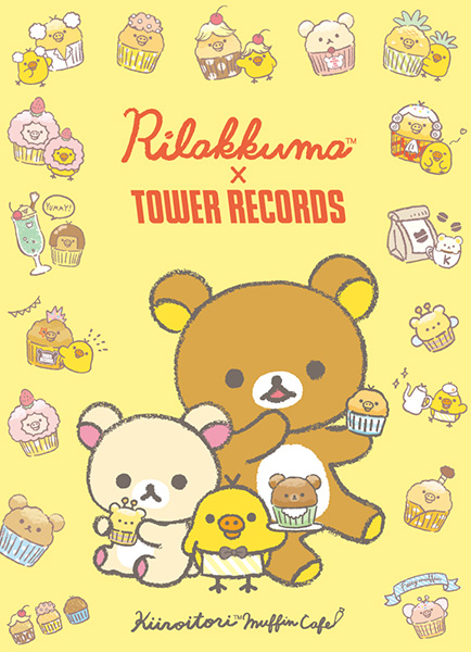 リラックマ タワレコ コラボカフェ開催 テーマは キイロイトリの夢が詰まったマフィンカフェ 8 2表参道 札幌でスタート 梅田では8 14から Tower Records Online