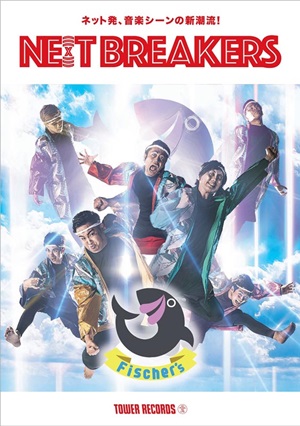 Fischers_ne(x)tbreakers_poster