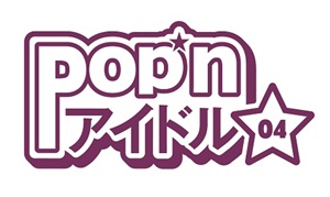 POP'n アイドル04　LOGO