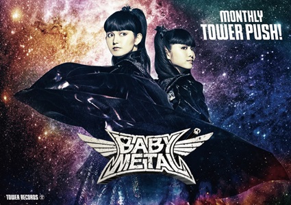 BABYMETAL「マンスリー・タワー・プッシュ」コラボポスター