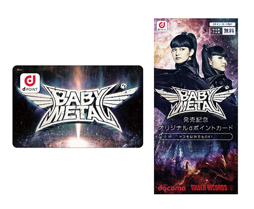 タワーレコード・BABYMETALオリジナルdポイントカード