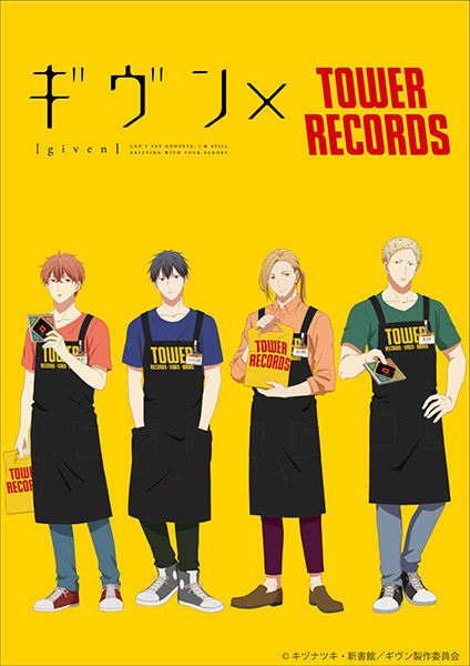 TOWERanime presents「ギヴン × TOWER RECORDS」POP UP SHOP開催 