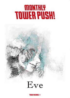 Eve「マンスリー・タワー・プッシュ」コラボポスター