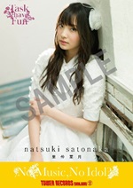 NMNI?里仲菜月ver.