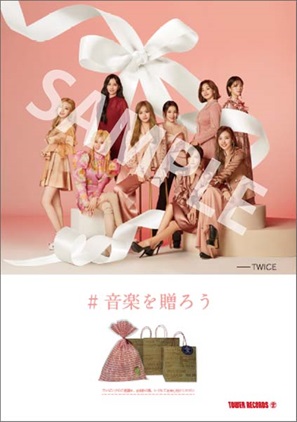 TWICEキャンペーン・ポスター