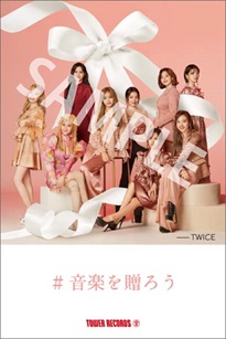 TWICE 特製メッセージカード