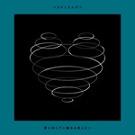 『愛を知らずに魔法は使えない 』通常盤