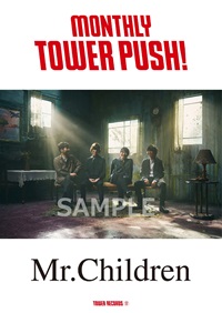 マンスリー・タワー・プッシュ「Mr.Children」 コラボポスター