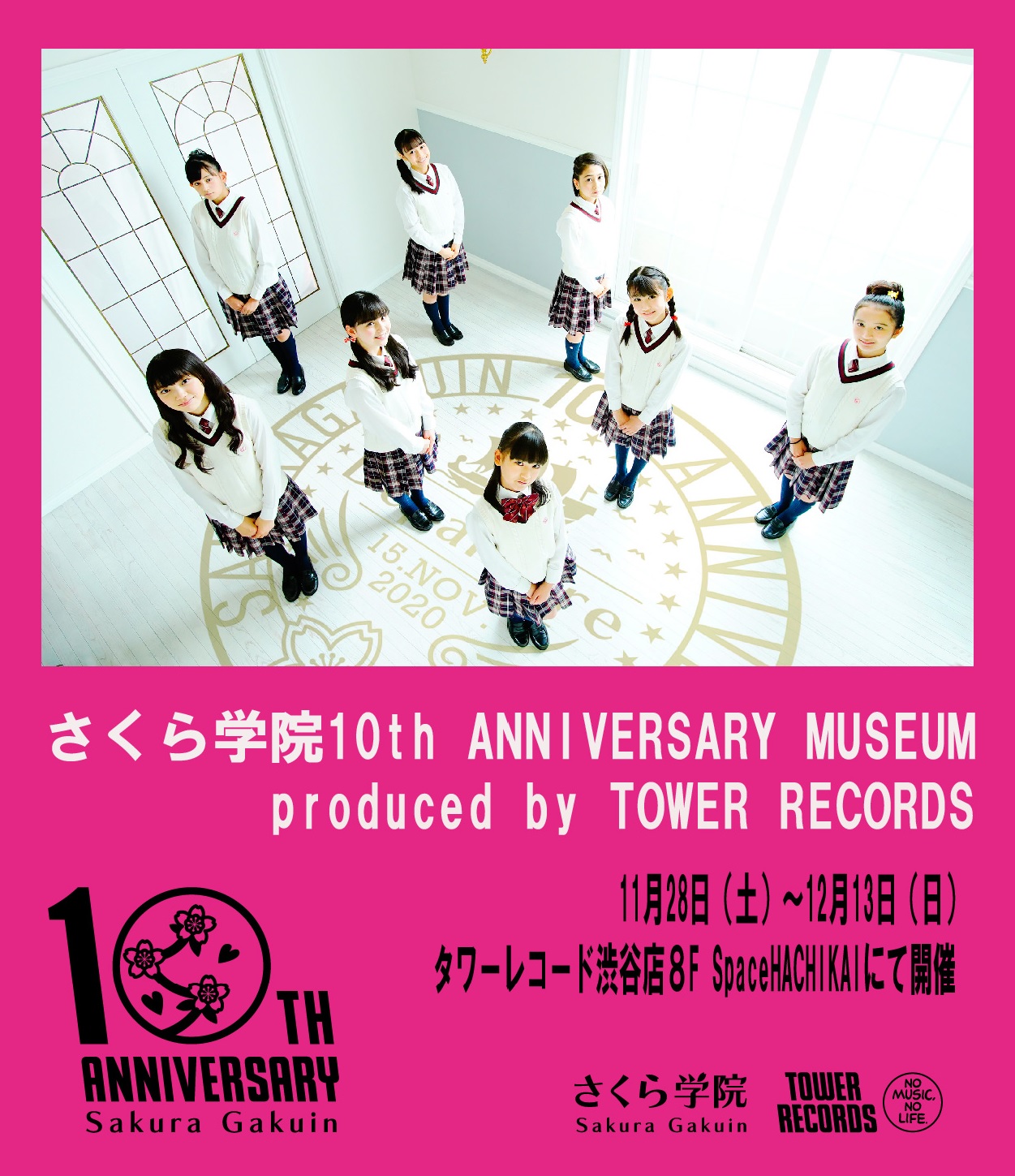 さくら学院10th ANNIVERSARY MUSEUM」タワレコ渋谷店