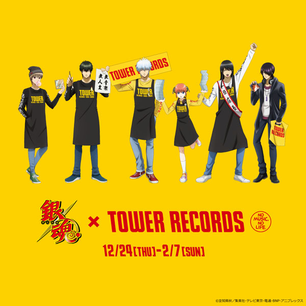 銀魂 Tower Records 12 24 木 からスタート Tower Records Online