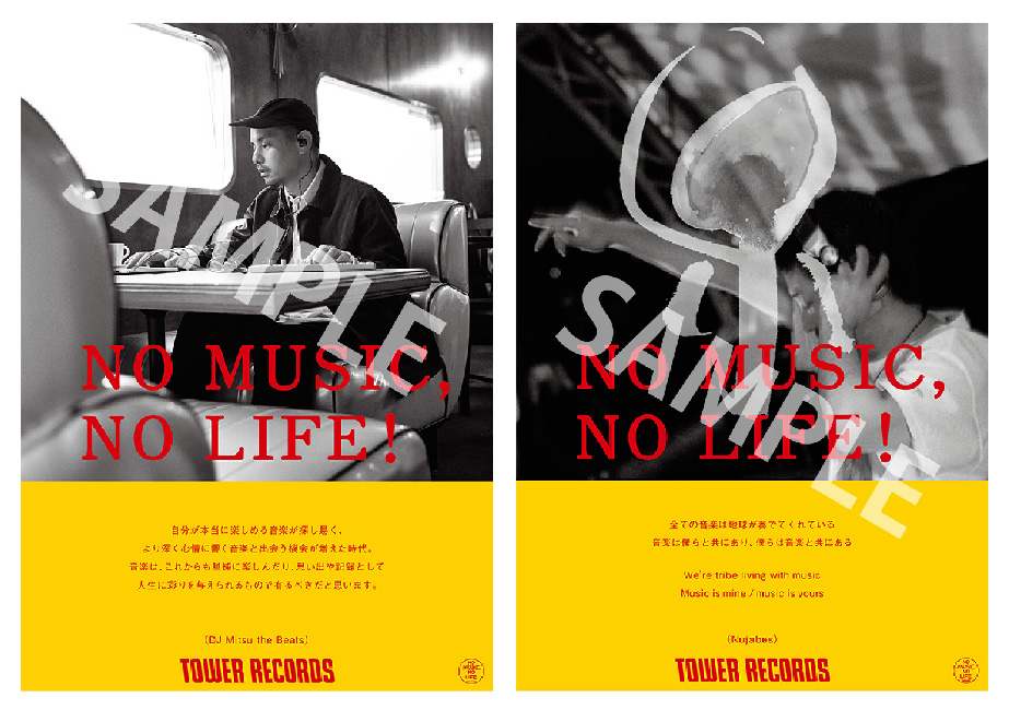 NO MUSIC, NO LIFE.」ポスター意見広告シリーズに、DJ Mitsu the Beats