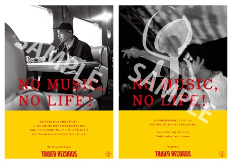 「NO MUSIC, NO LIFE.」ポスター（DJ Mitsu the Beats、Nujabes）