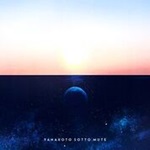 Afterglow / beyond the blue. 通常盤