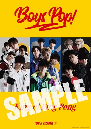 「BOYS POP！King of Ping Pong」コラボポスター