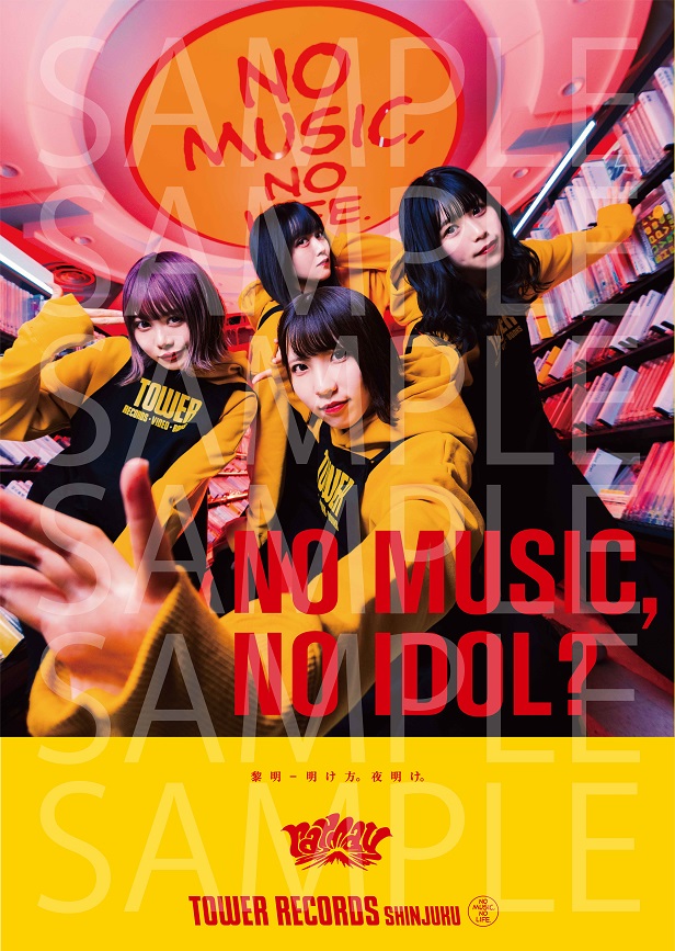 raymay タワレコ「NO MUSIC, NO IDOL?」ポスターに初登場！12店舗で