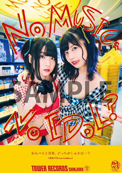 アイドル企画「NO MUSIC, NO IDOL?」ポスター VOL.216に、鹿目凛＆根本 ...