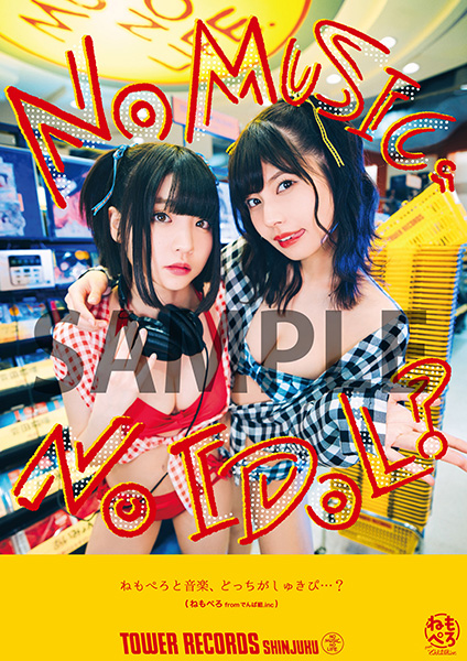 アイドル企画「NO MUSIC, NO IDOL?」ポスター VOL.216に、鹿目凛＆根本 