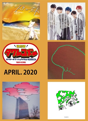 towerecomen_apr.2020