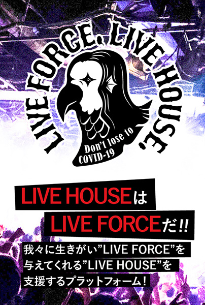 ライブハウス支援プロジェクト Live Force Live House 始動 27日19時よりyoutube生配信 Tower Records Online