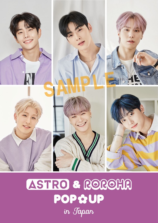 Astro Roroha Pop Up In Japan 東阪同時で日本初開催決定 Tower Records Online