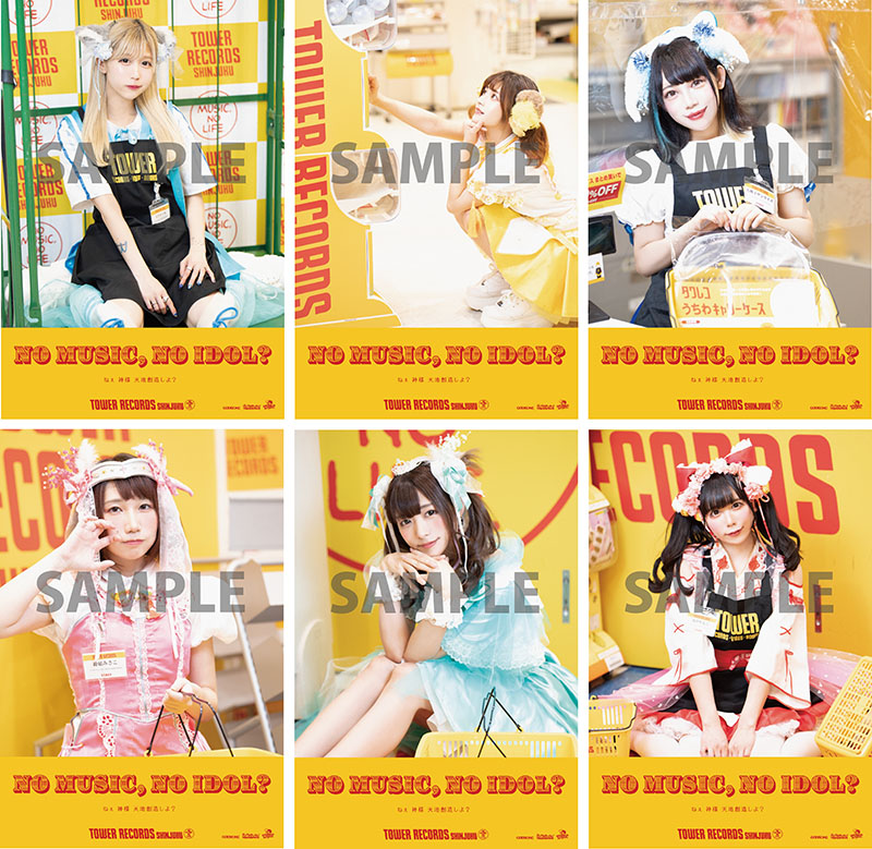 アイドル企画「NO MUSIC, NO IDOL?」ポスターVOL.219 バンドじゃないもん！MAXX NAKAYOSHIが登場 - TOWER  RECORDS ONLINE