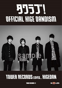 Official髭男dism　タワラブ！コラボ・ポスター