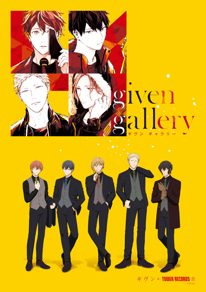 TVアニメ「ギヴン」映画公開記念 8月8日～ 8月23日 タワレコ渋谷8階で 