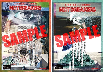 ヨルシカ コラボポスター