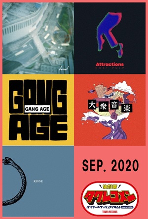 towerecomen_sep.2020