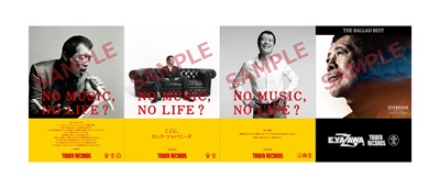 タワー限定特典_front