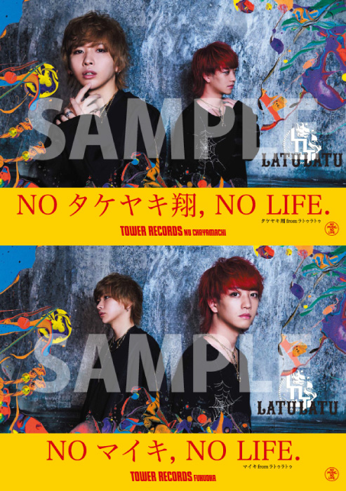 ラトゥラトゥ × TOWER RECORDS』大阪＆福岡でSHOP IN SHOP開催！ - TOWER RECORDS ONLINE