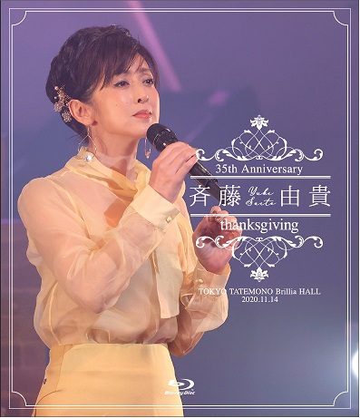 35th anniversary concert THANKSGIVING