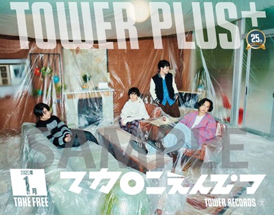 「TOWER PLUS+ 1月1日号」
