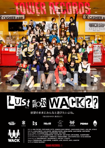 WACK × TOWER RECORDS 2021
