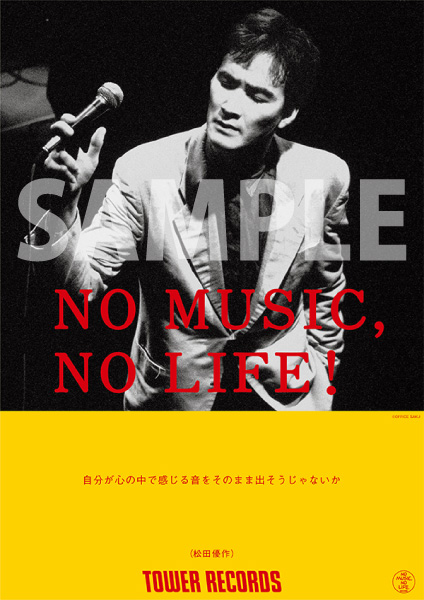 NO MUSIC, NO LIFE.」に松田優作が登場！ - TOWER RECORDS ONLINE