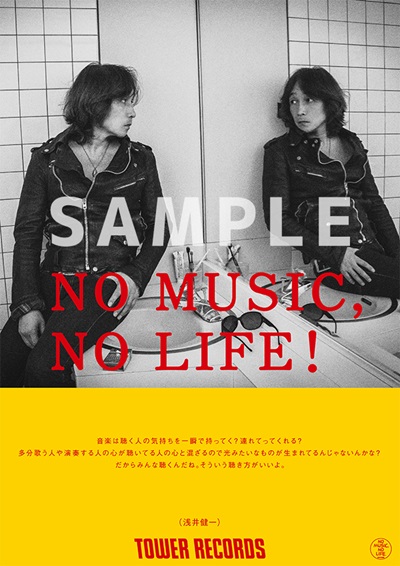 NO MUSIC, NO LIFE._浅井健一