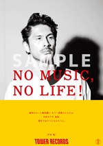「NO MUSIC, NO LIFE.」平井 堅