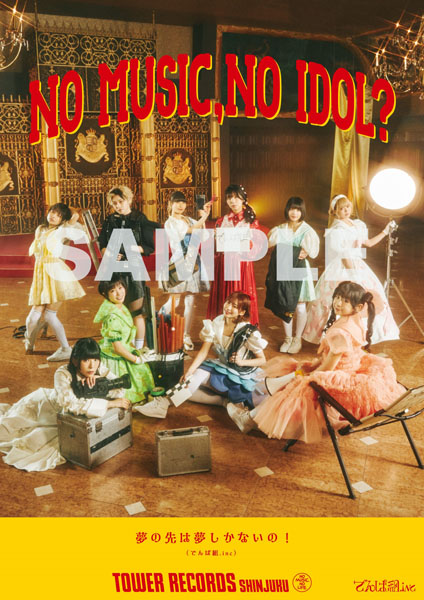 アイドル企画「NO MUSIC, NO IDOL?」ポスターに、でんぱ組.inc