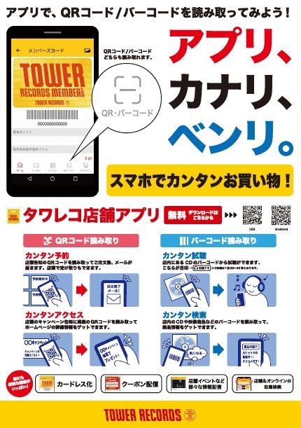 人気 cd レコ qr コード