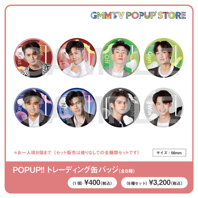 GMMTV POPUP STORE」タワレコ渋谷店にて期間限定開催決定！GMMTVタイドラマ四天王ペアの新グッズも発売 - TOWER RECORDS  ONLINE