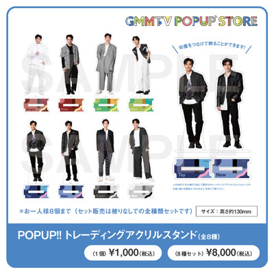 GMMTV POPUP STORE」タワレコ渋谷店にて期間限定開催決定！GMMTVタイドラマ四天王ペアの新グッズも発売 - TOWER RECORDS  ONLINE